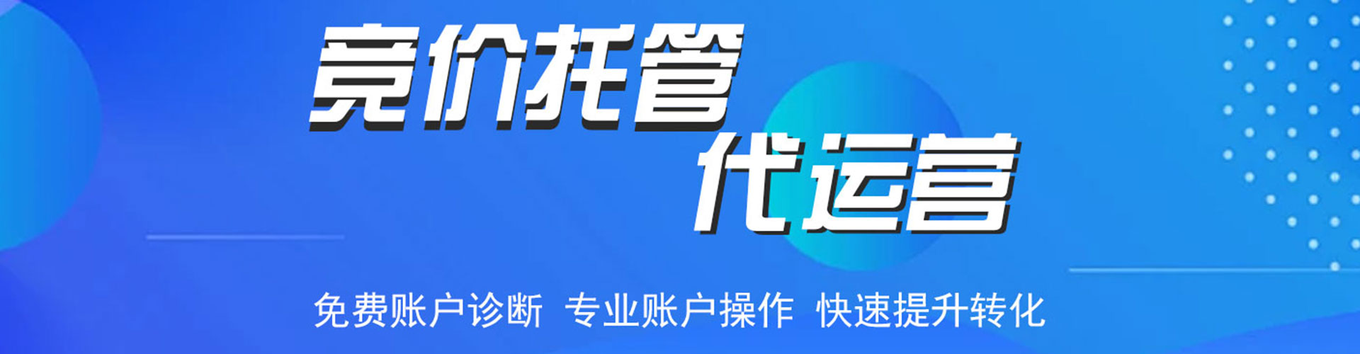 瑞安sem开户