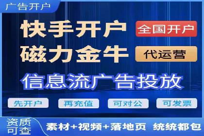 从零开始：百度竞价开户全程指导